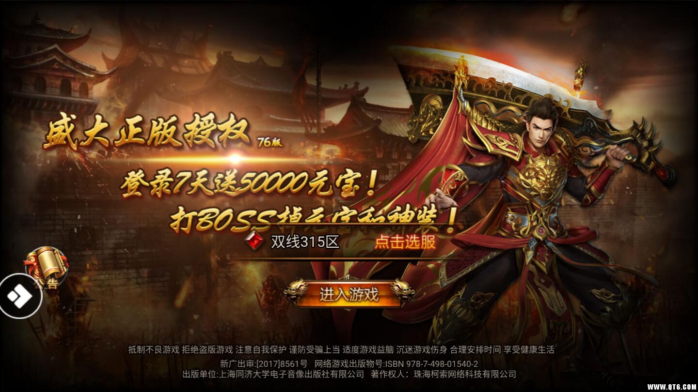 毒液传奇截图1
