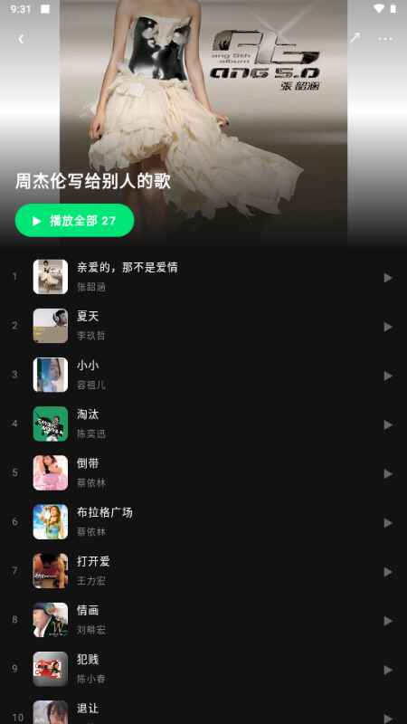 眸音app截图1
