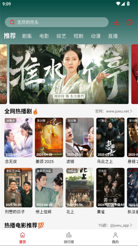 剧集屋app介绍截图2