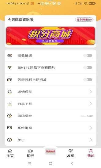 师宗融媒体app最新版下载截图3