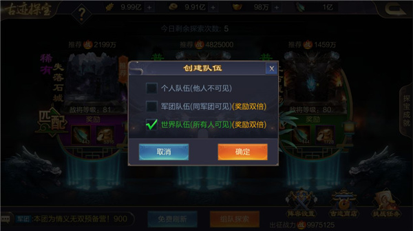 攻城天下游戏截图2