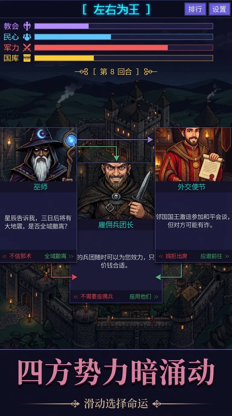左右为王v2策略塔防卡牌手游截图2