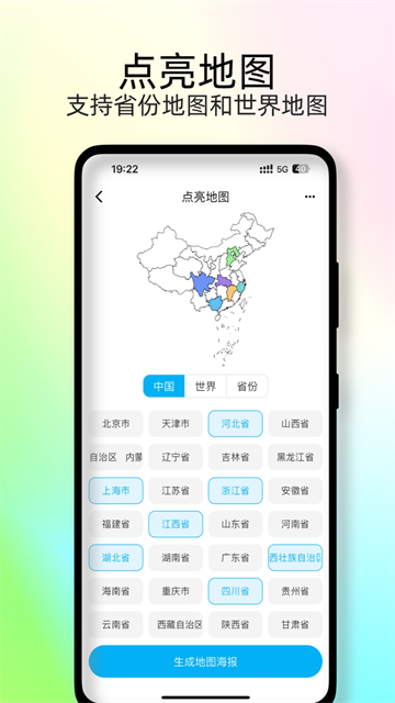 足迹时光机app安卓版截图1