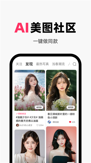 妙鸭app截图2