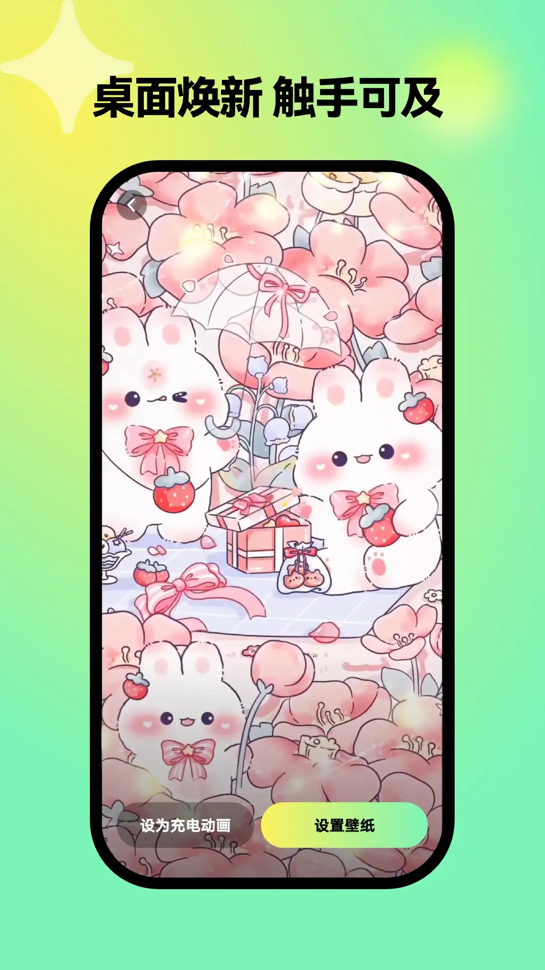 彩虹壁纸世界app截图1