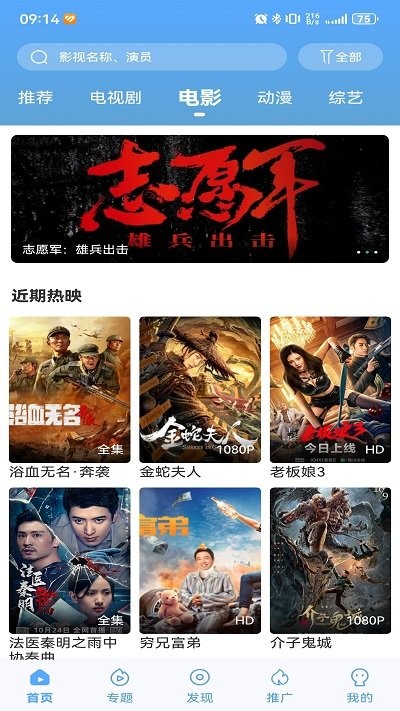 咪哆影视app截图3