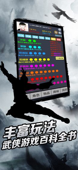 狂浪乾坤最新破解版折相思截图2