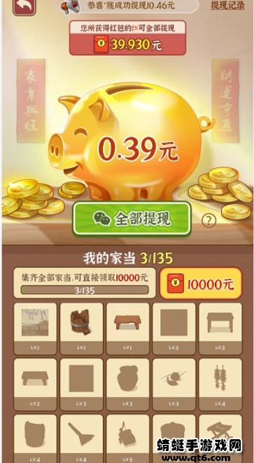 我就要答题小游戏截图2