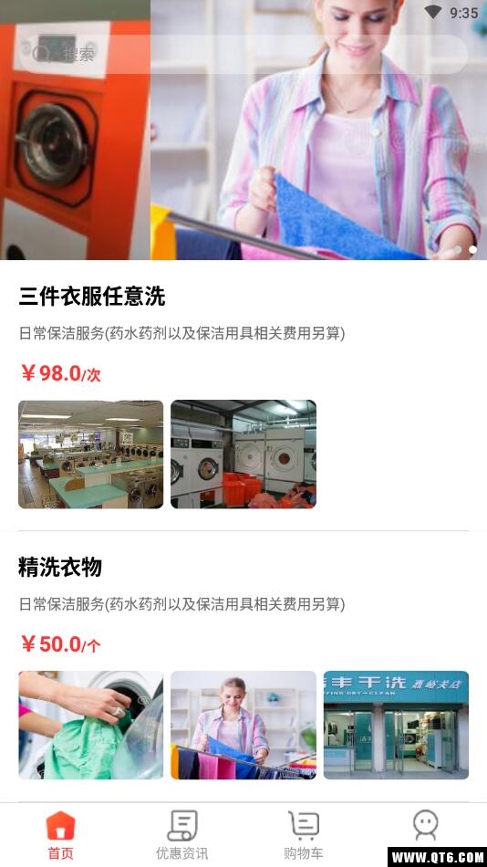 管闲事截图1