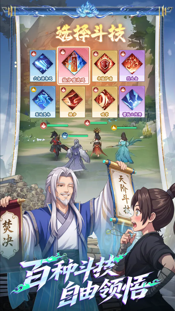 斗破苍穹：斗帝之路v5.4截图2