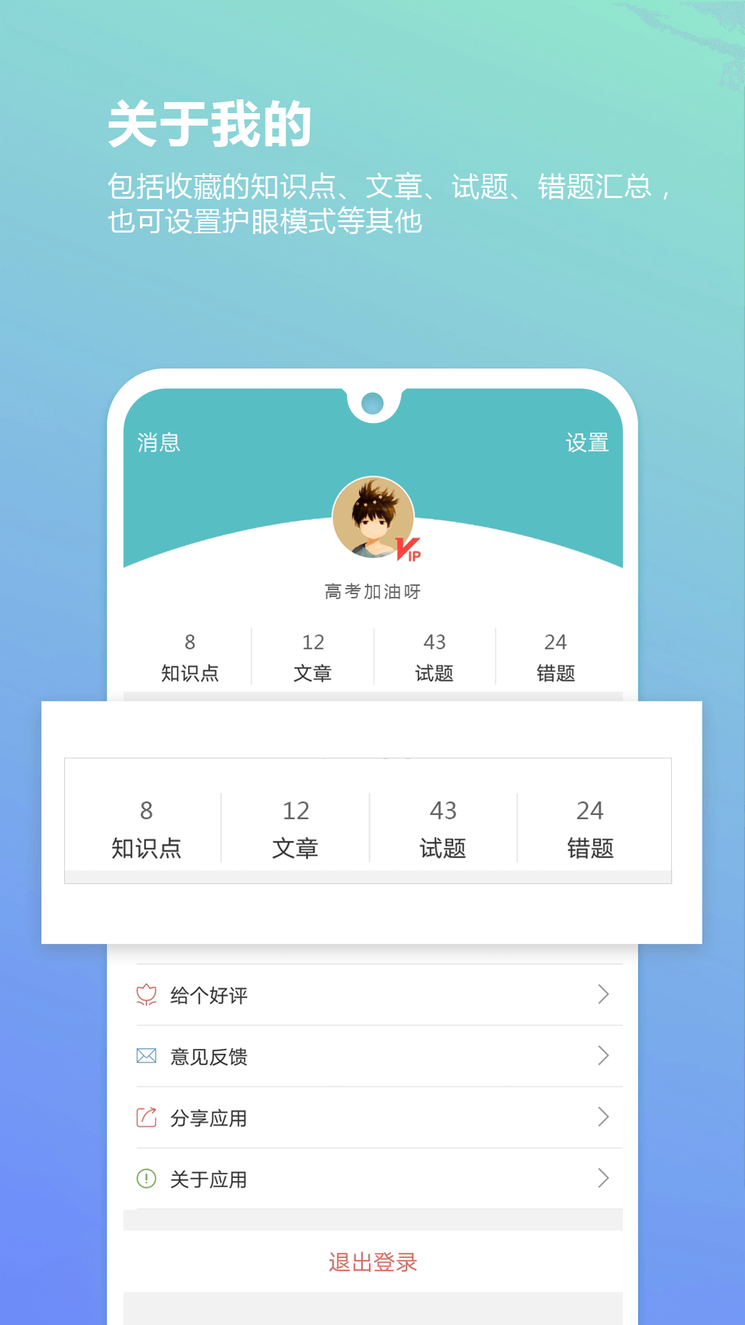 高考物理通app安卓版下载截图2
