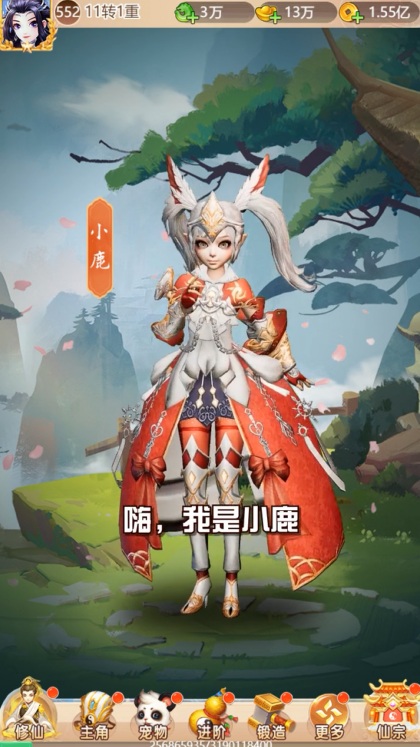 仙梦西游游戏