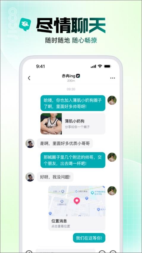 Jicco社交交友软件截图3