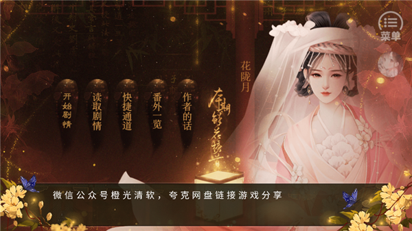 江山如画美人决手游下载截图1