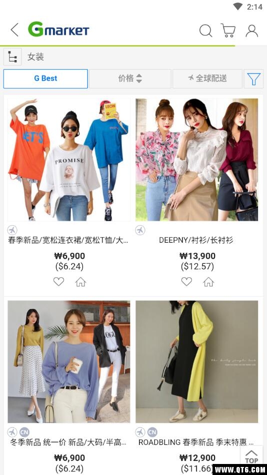 Gmarket Global（购物）截图4