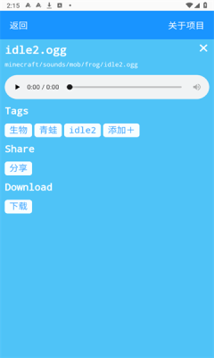 Mc音效库(McSounds)截图4