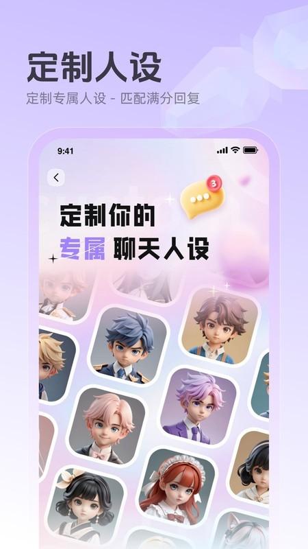 追爱键盘v1.2.3截图2