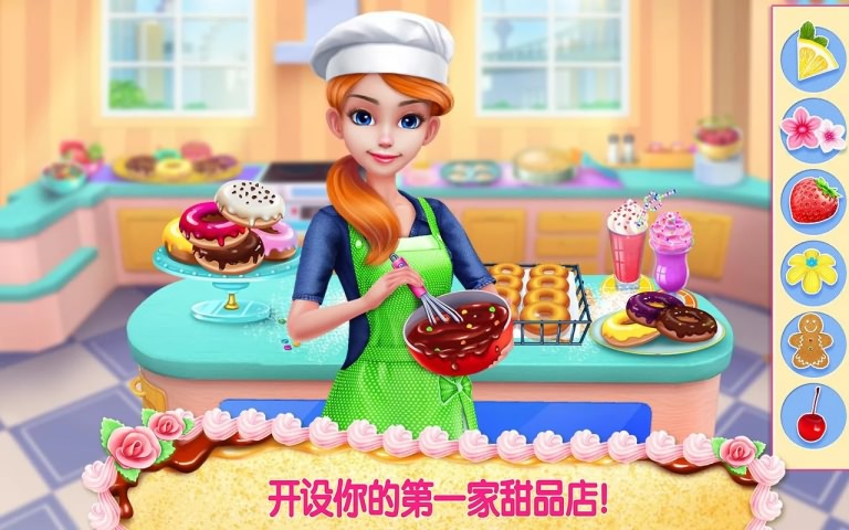 我的面包店帝国无限金币版