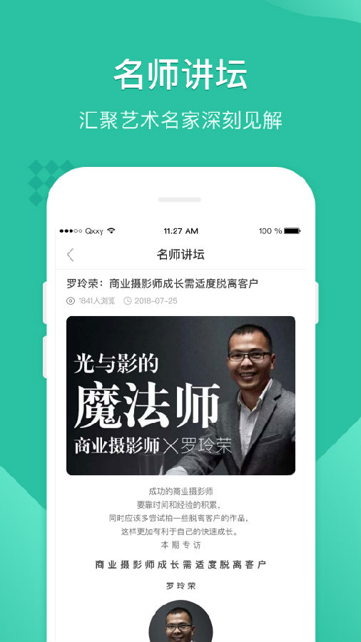 翼狐设计库app截图3