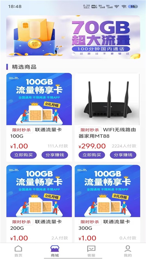 流量营业厅最新版本2026 流量营业厅最新版本2026