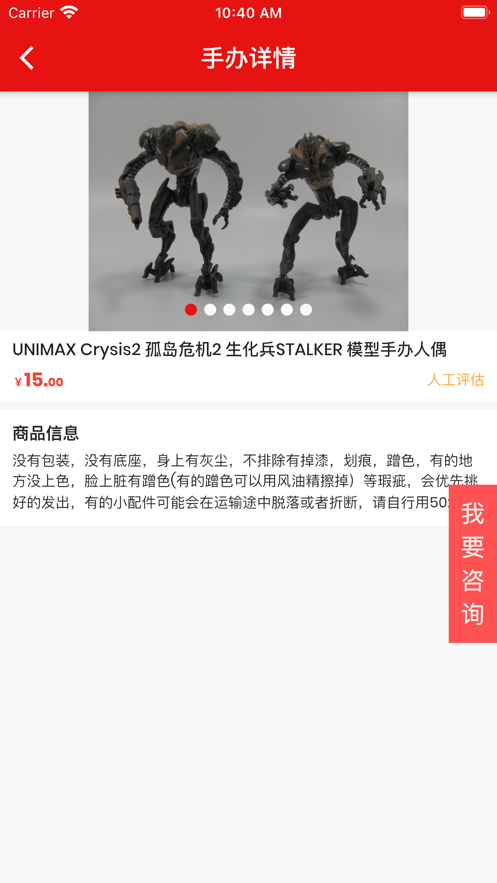 中介游平台app截图1