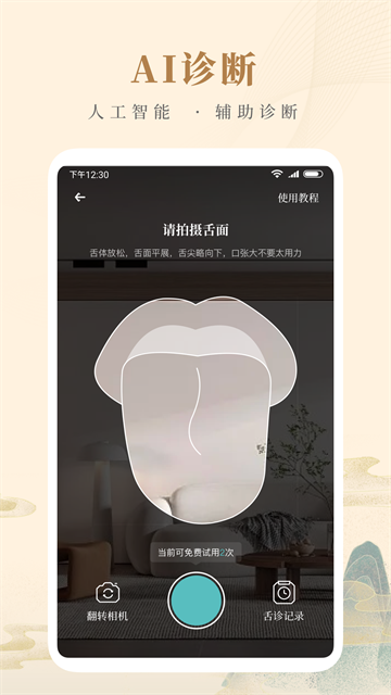 知源中医v5.1.8下载截图4