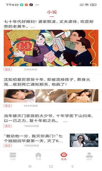 洛书app截图4
