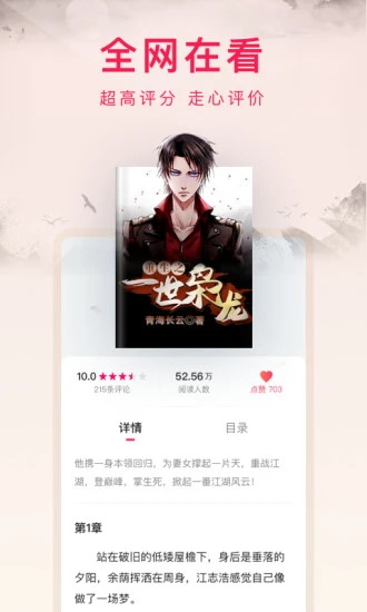 西瓜小说阅读免费下载 西瓜小说阅读免费下载