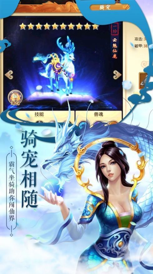 万古天帝正式版游戏介绍截图4