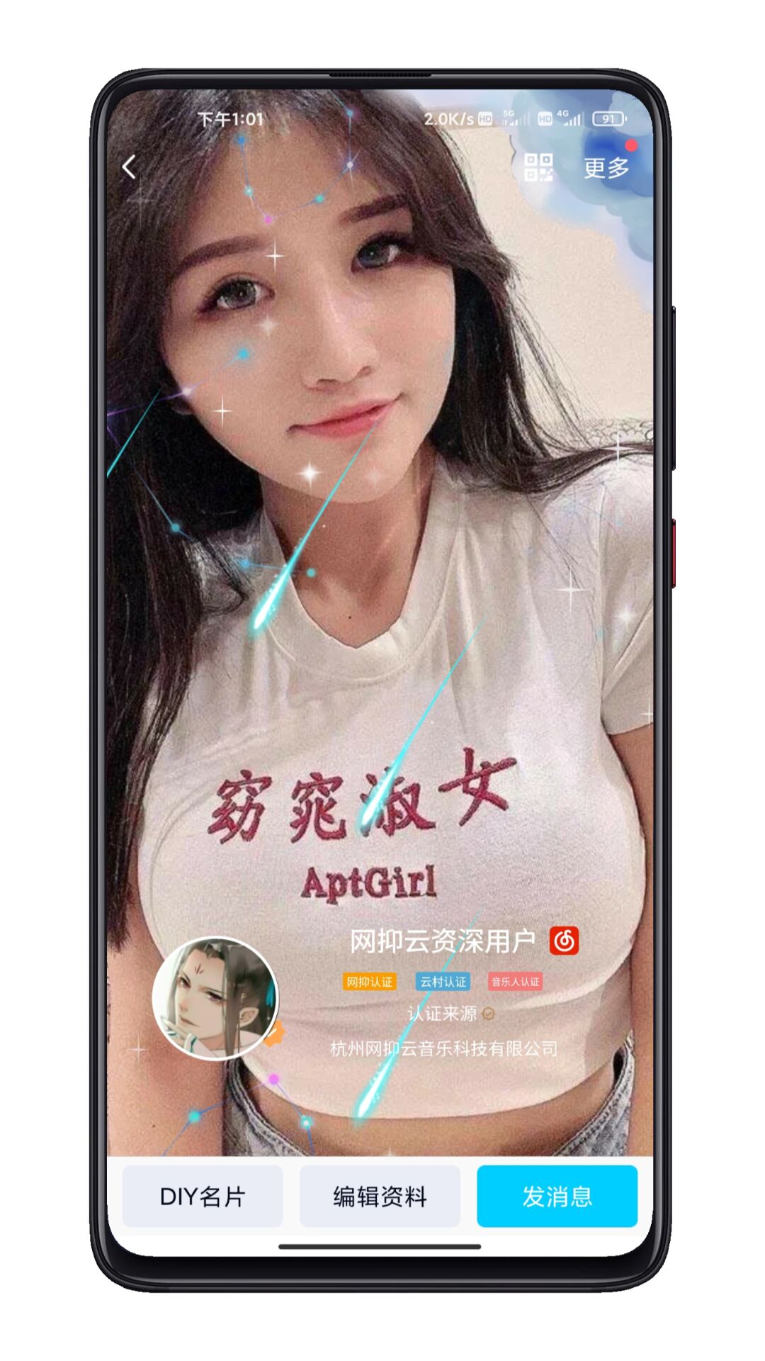qqdiy动态名片代码制作软件2.0截图3