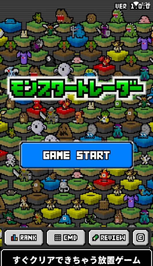 MonsterTrader(怪物商人无限金币版)游戏安卓版下载截图1