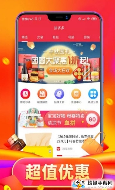 捡钱app安卓版下载截图1
