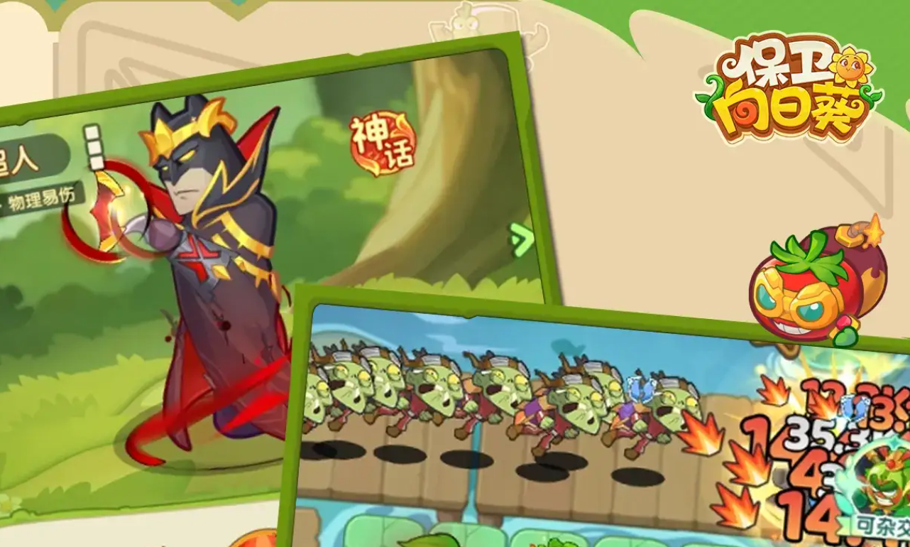 《保卫向日葵》金刚菊强在哪？T0杂交植物机制与实战思路解析