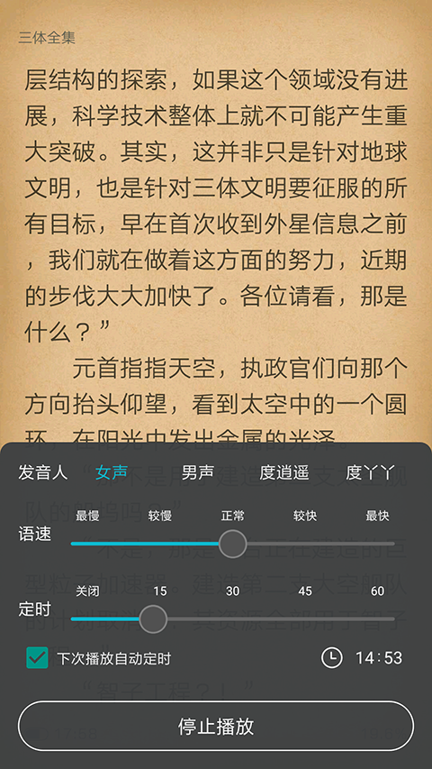 猫豆阅读app截图3