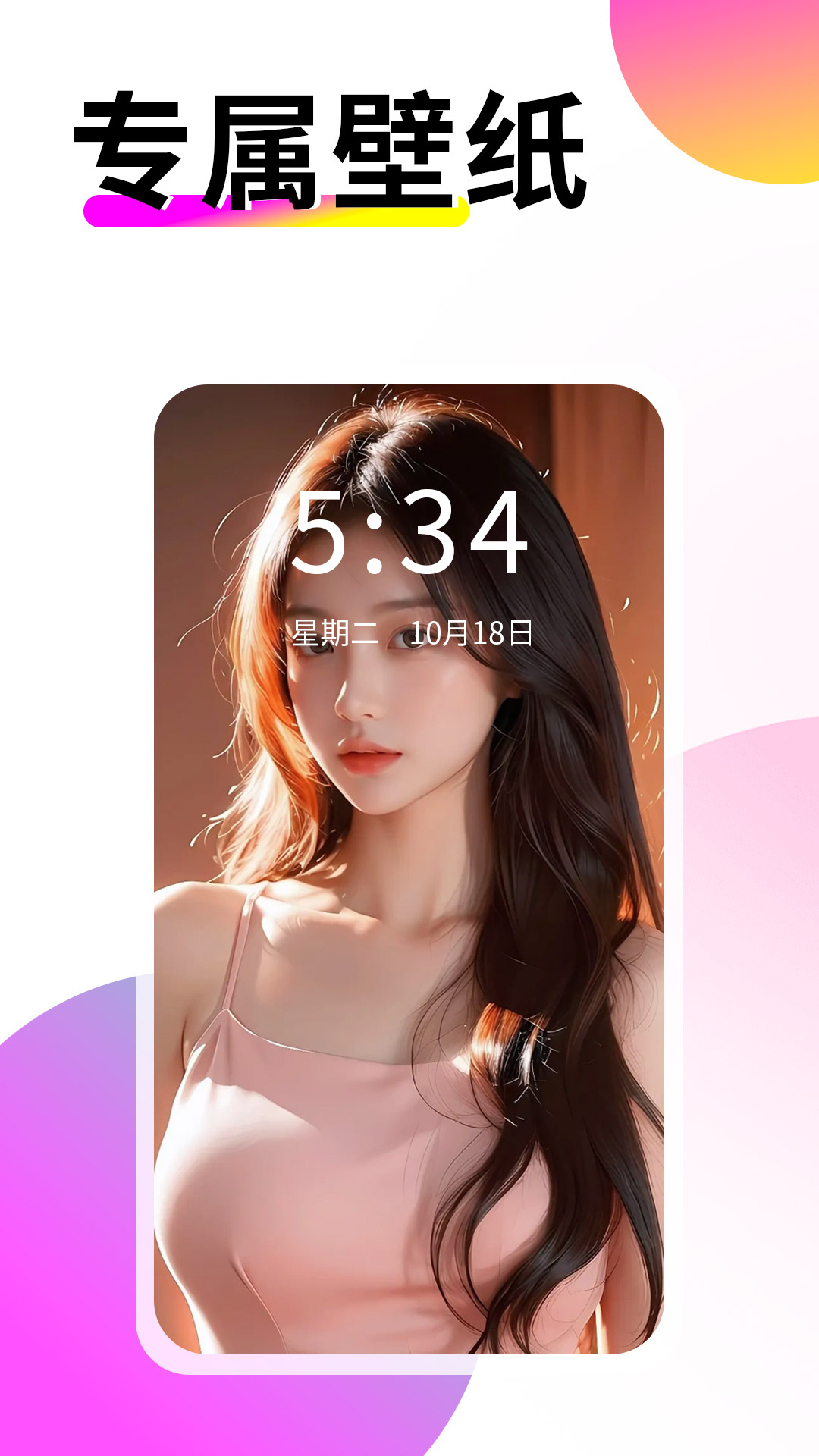 壁纸酷酷app截图2