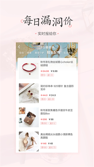 美物清单app截图1