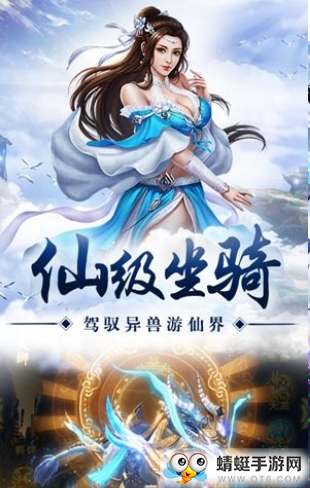 苍穹传之仙侠江湖qq微信登陆版v4.8.1截图1