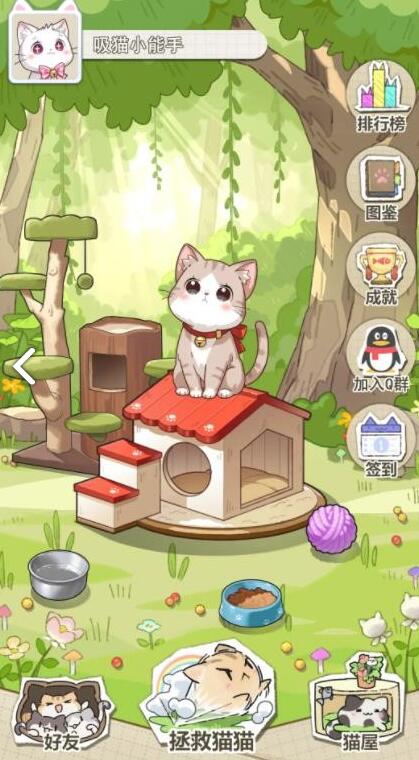 喵星收容计划v1.0.6截图1