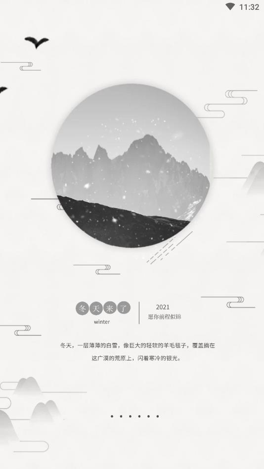 微信年度账单在线生成器app截图1