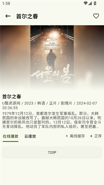 资源猫v5.0.8安卓版下载截图4