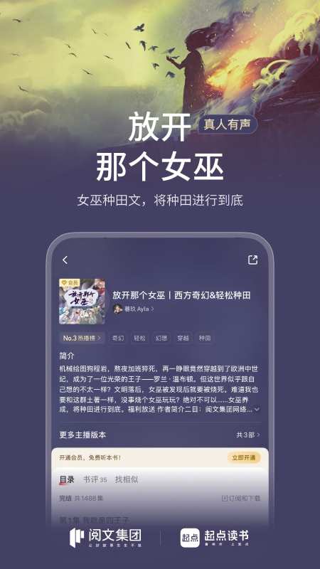 起点读书v7.9.460下载截图4