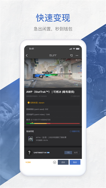 BUFF游戏下载截图3