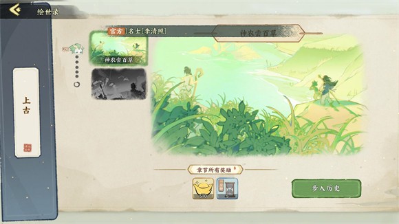 华夏绘世录手游截图1