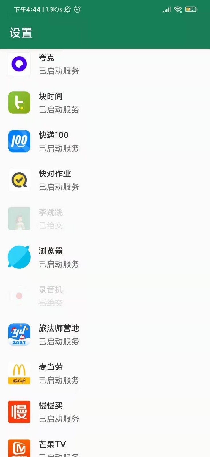 李跳跳重生版app截图3