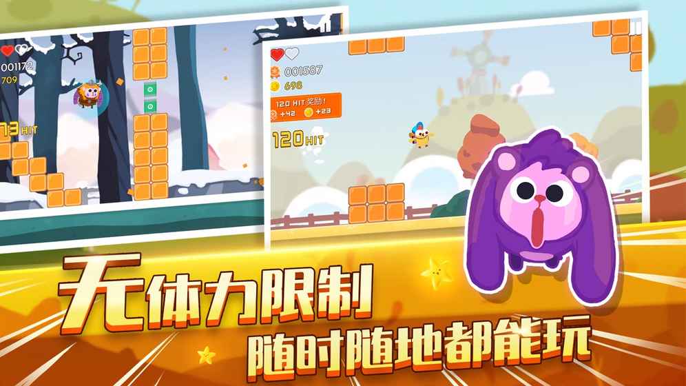 暴走兔子测试版游戏下载截图2