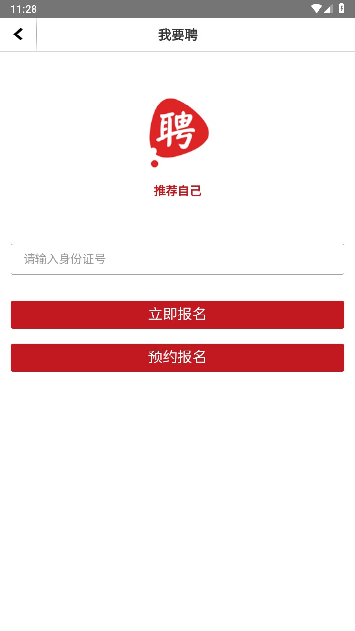 爱口袋富士康官方V5.0.16安卓版下载截图2