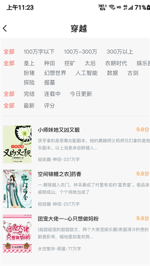 牛哇阅读app截图1