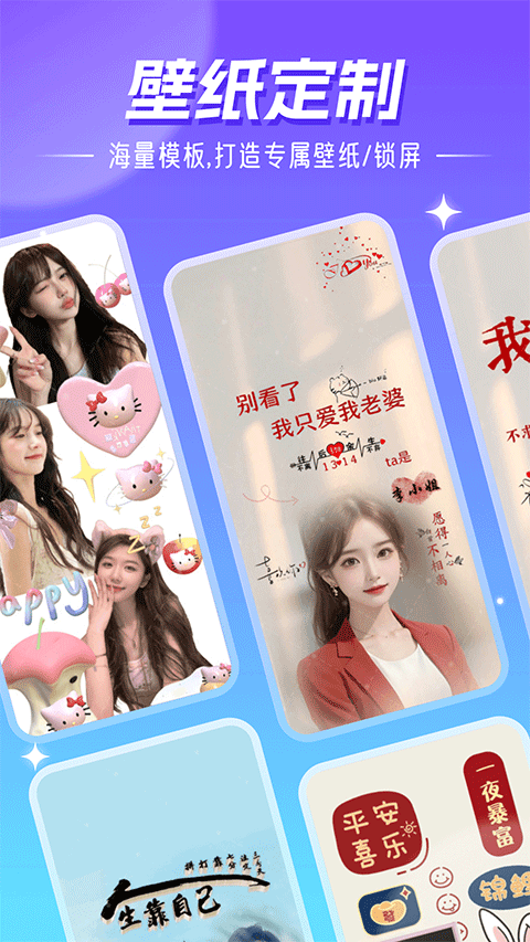 精灵壁纸app介绍截图4