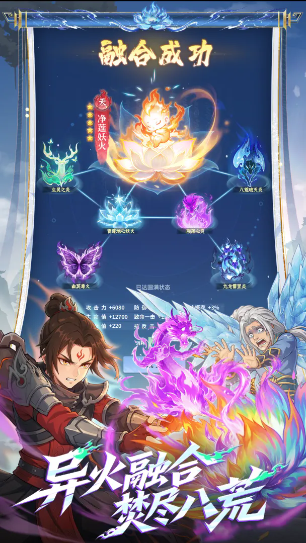 斗破苍穹：斗帝之路v5.4截图3