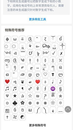 删除线生成器截图1